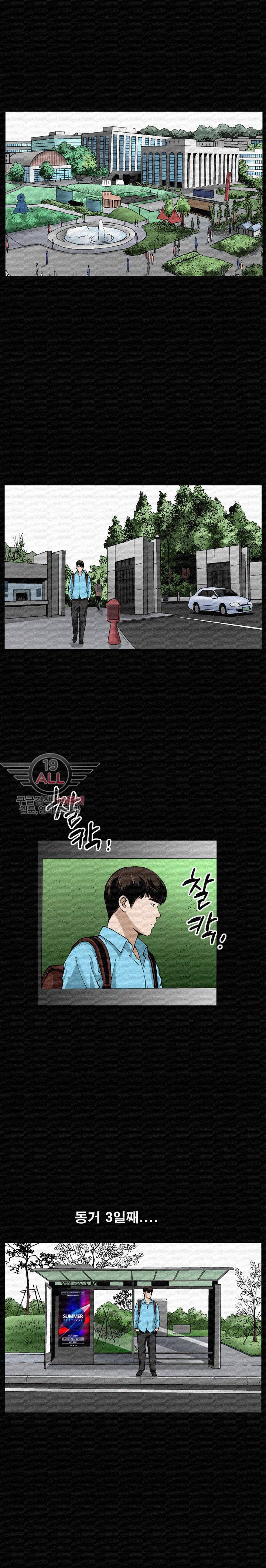 노예 - 6화 3