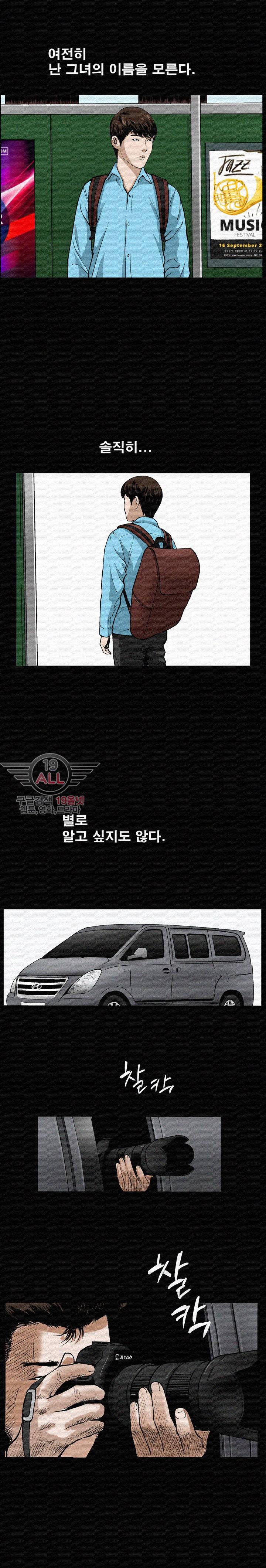 노예 - 6화 4