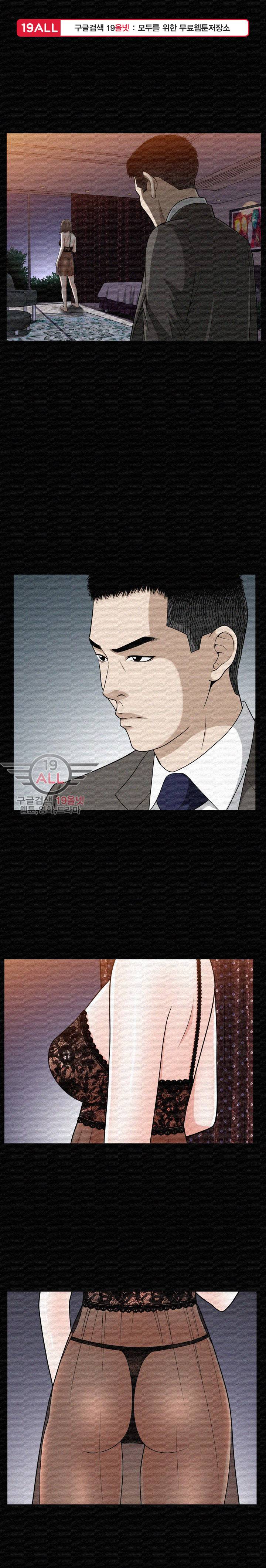 노예 - 16화 1