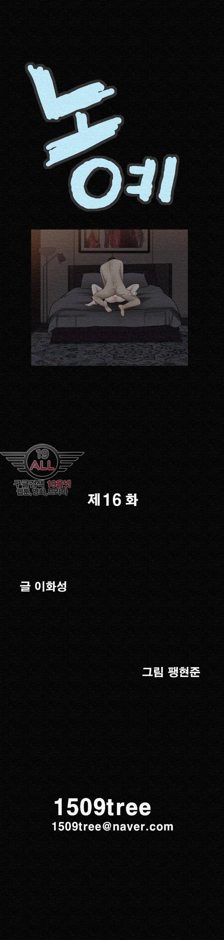 노예 - 16화 2