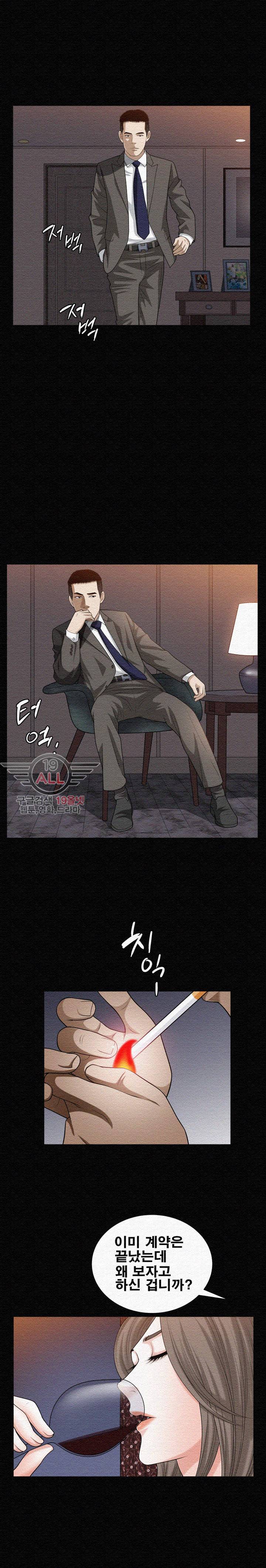 노예 - 16화 3