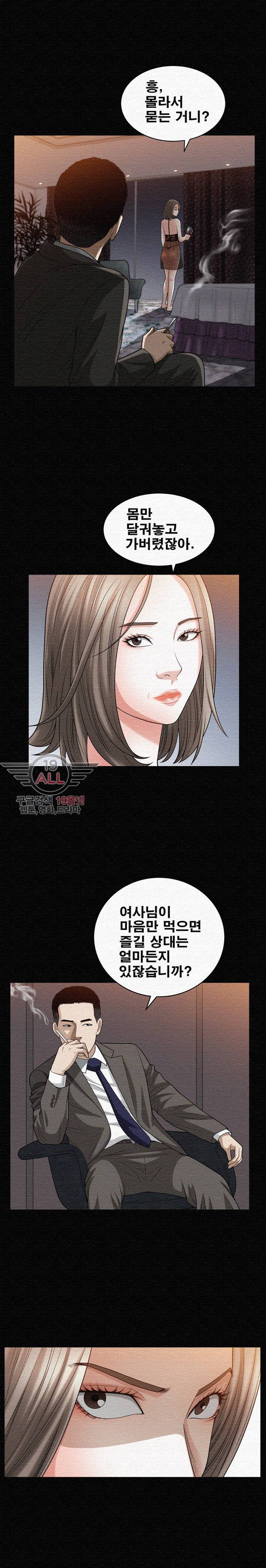 노예 - 16화 4