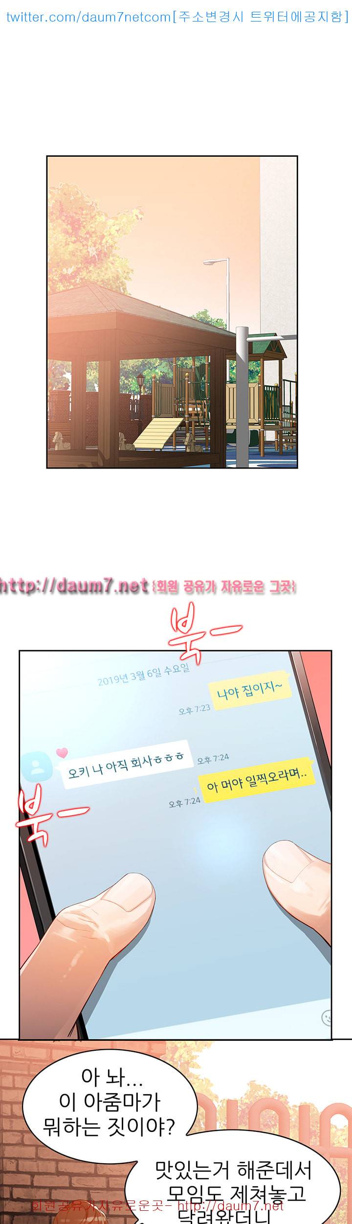 유부녀 - 1화 2