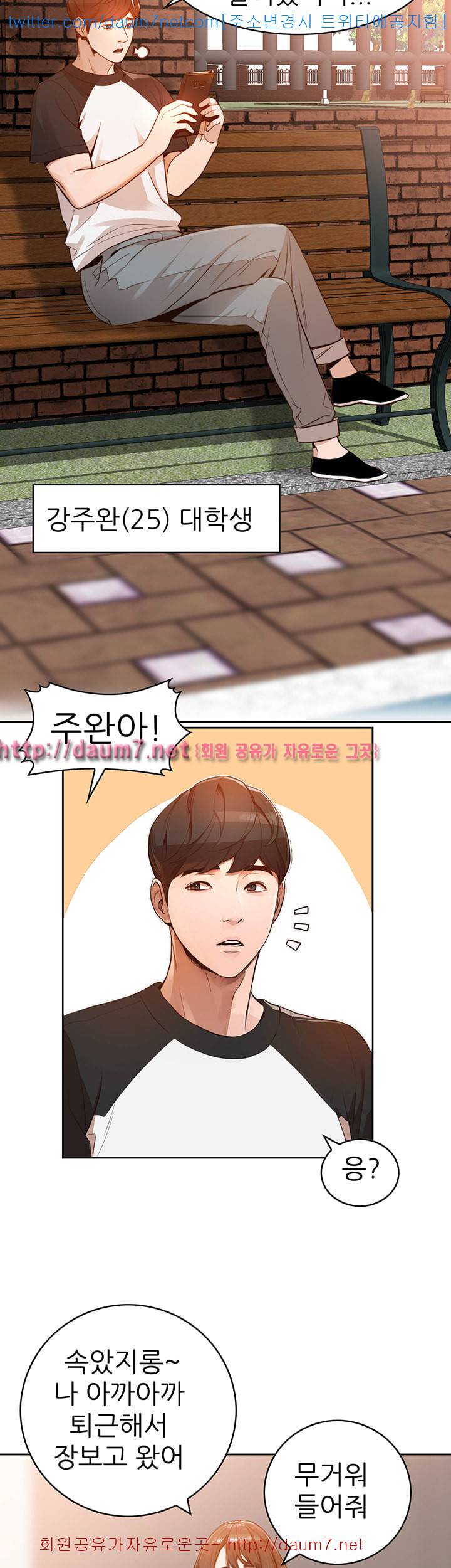 유부녀 - 1화 3