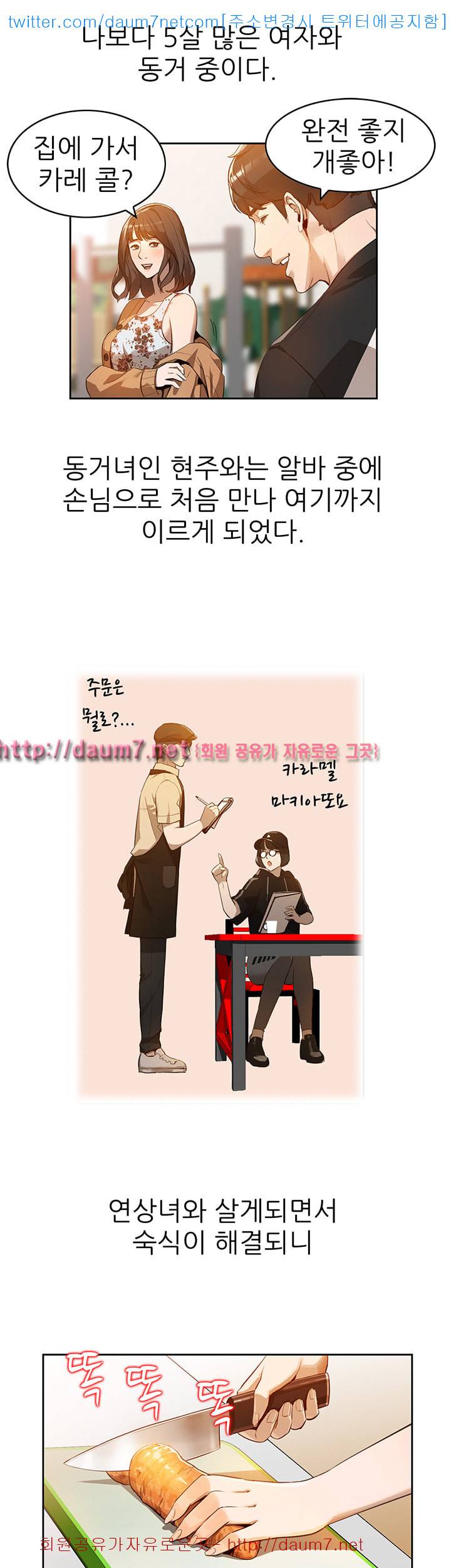 유부녀 - 1화 5