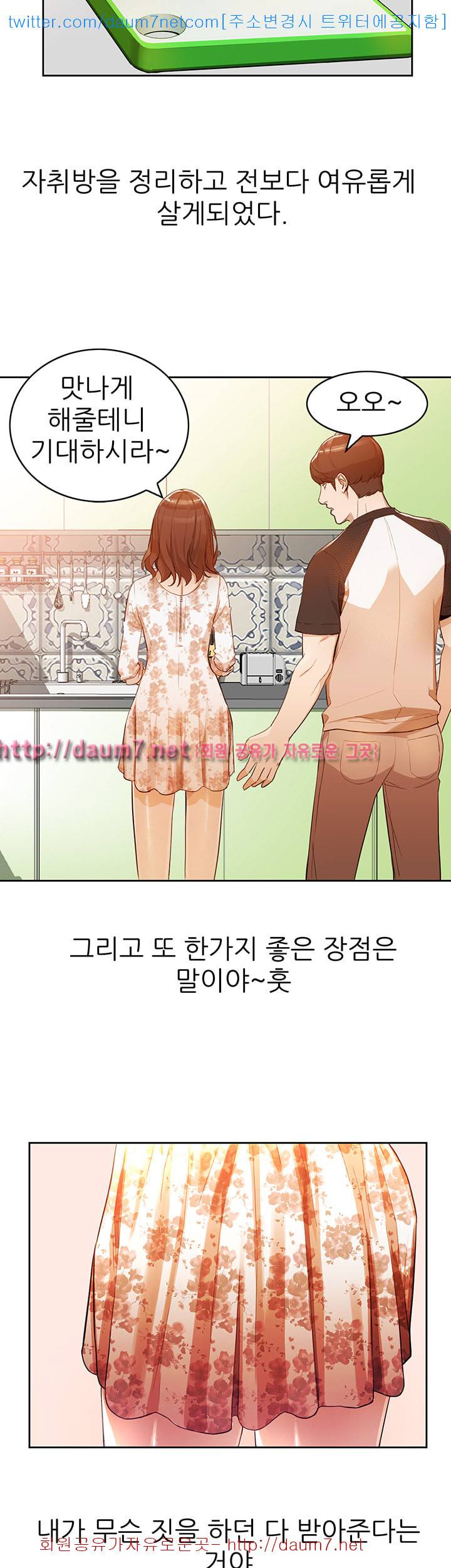 유부녀 - 1화 6