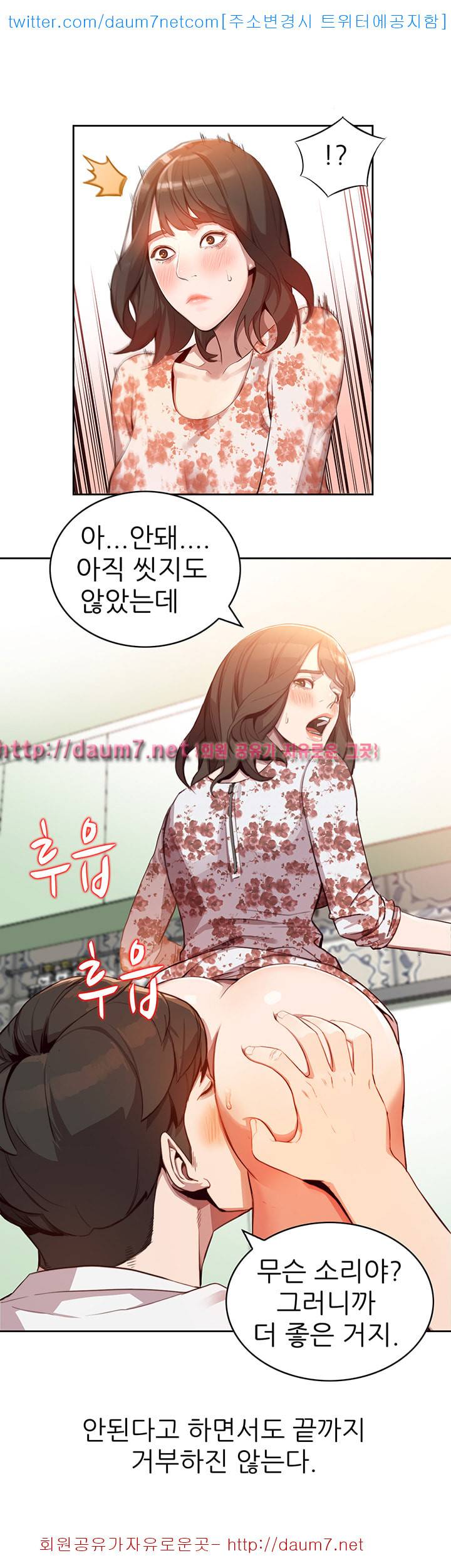 유부녀 - 1화 8