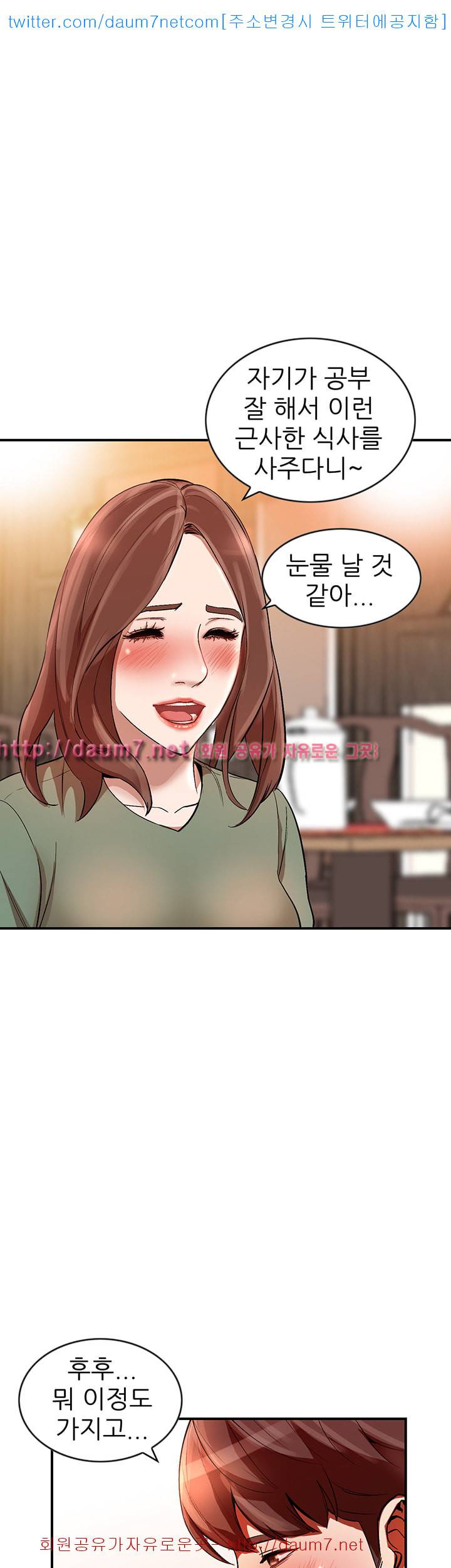 유부녀 - 11화 1