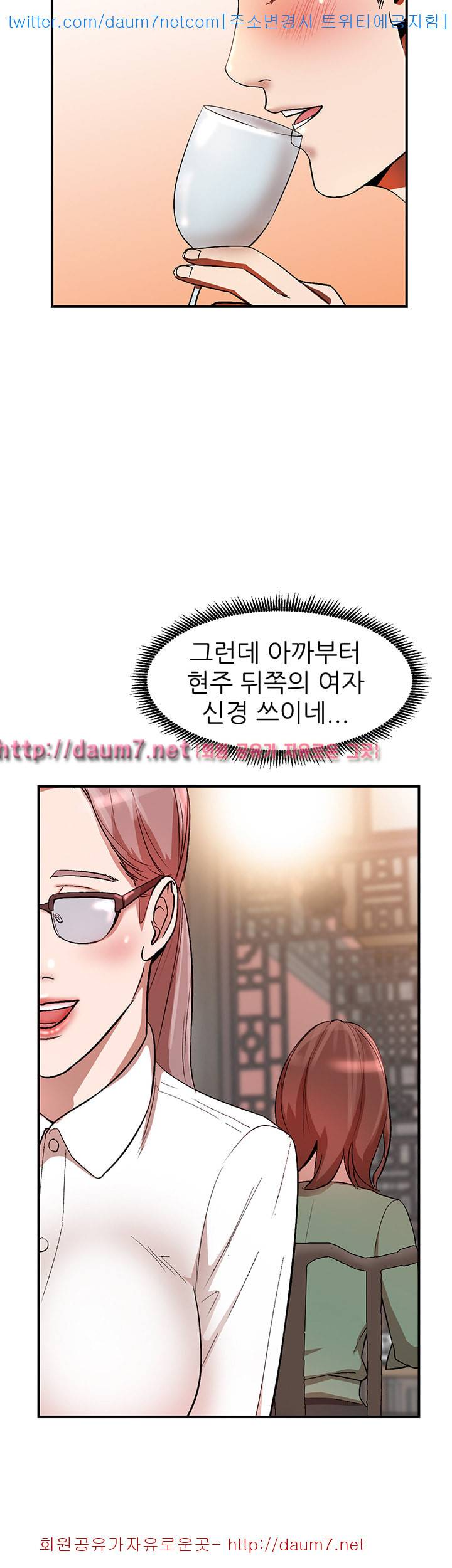 유부녀 - 11화 2