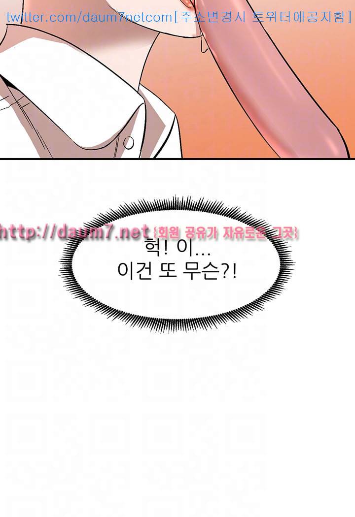 유부녀 - 11화 4