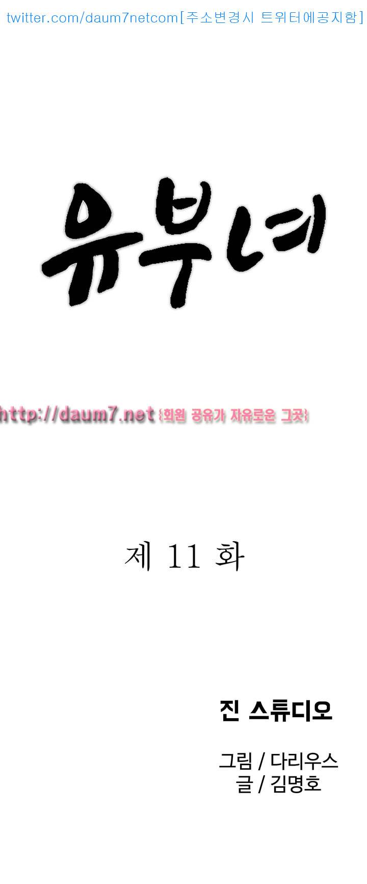 유부녀 - 11화 5