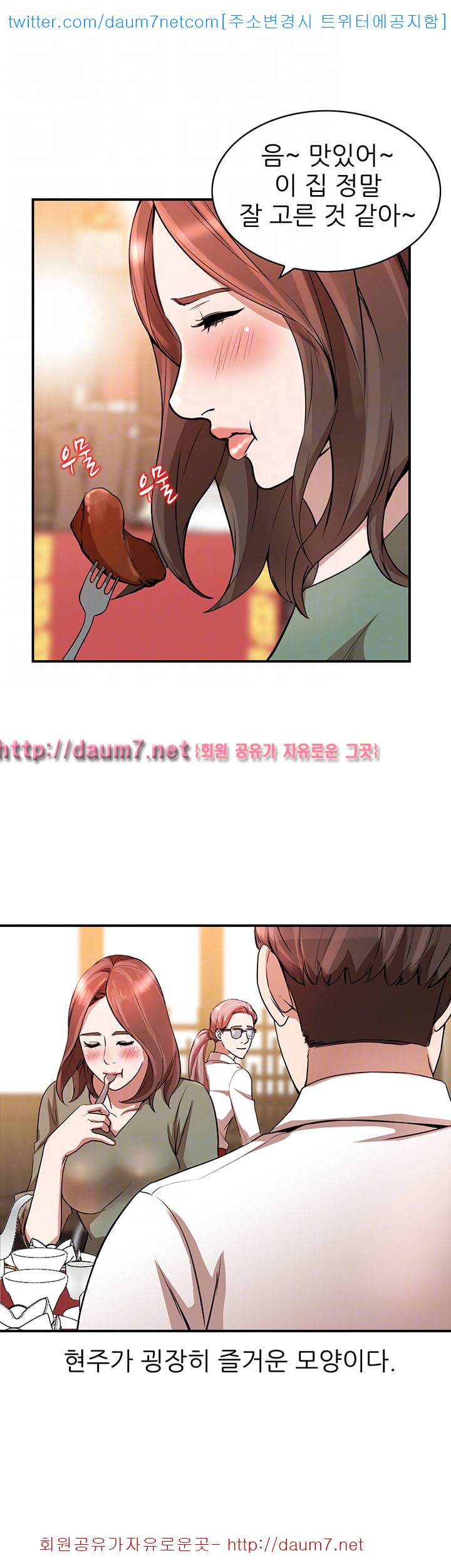 유부녀 - 11화 6