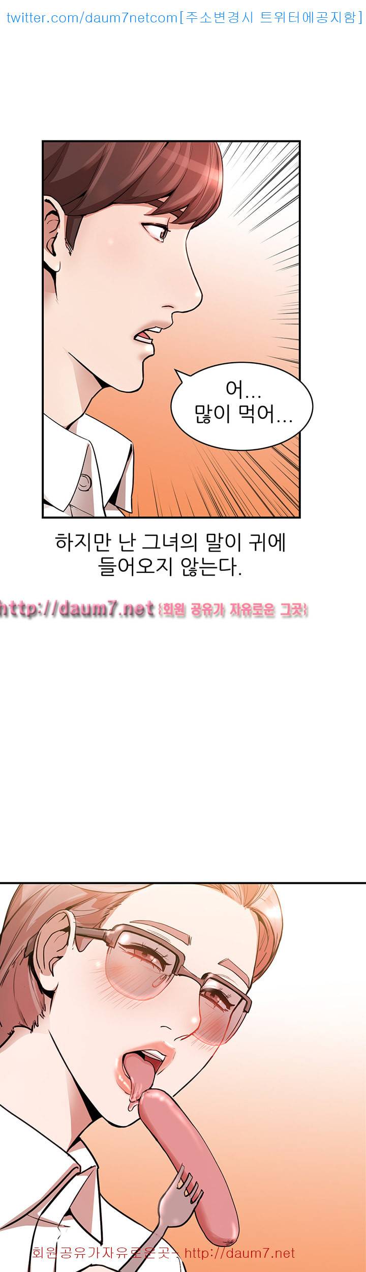 유부녀 - 11화 7