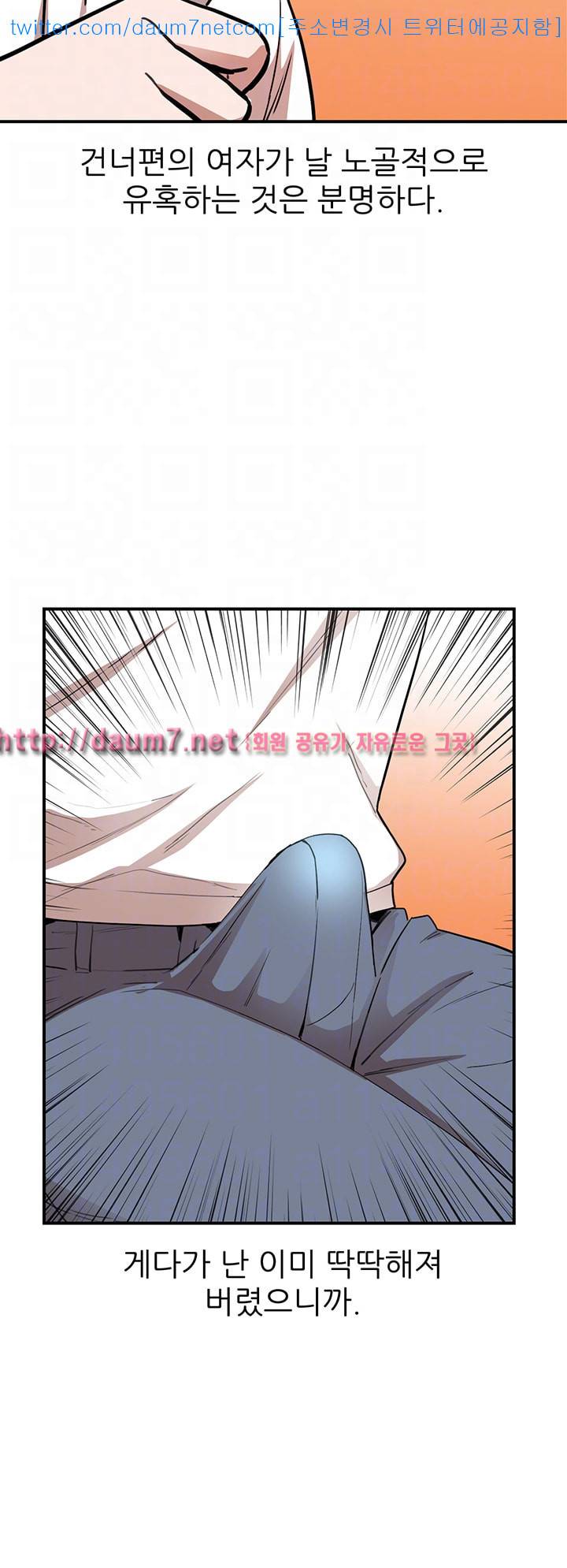 유부녀 - 11화 8