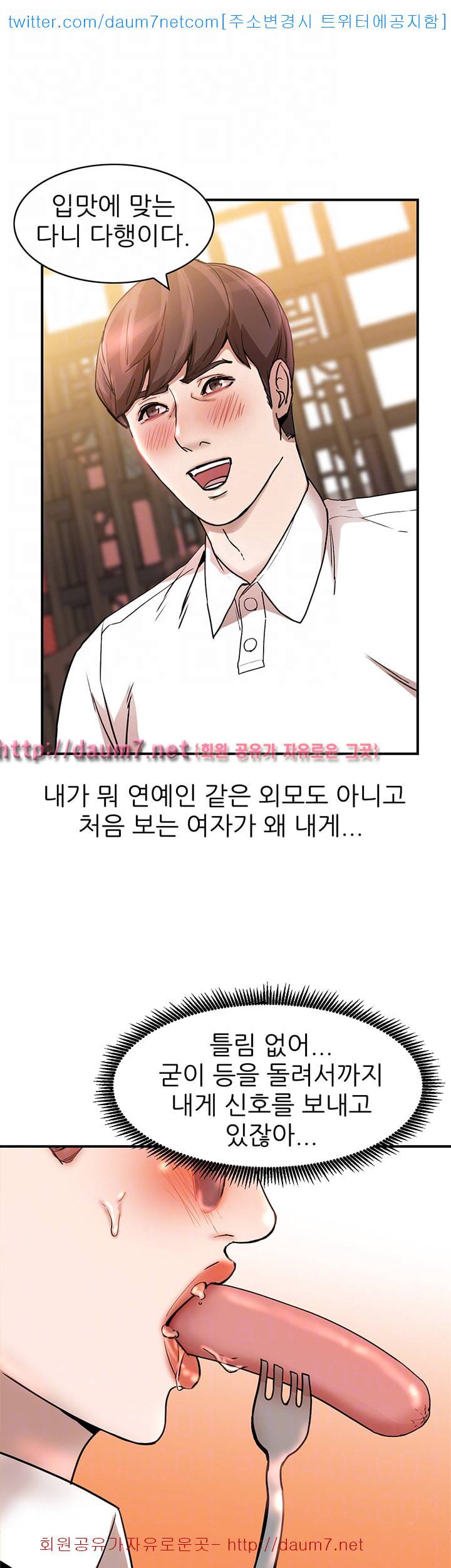유부녀 - 11화 9