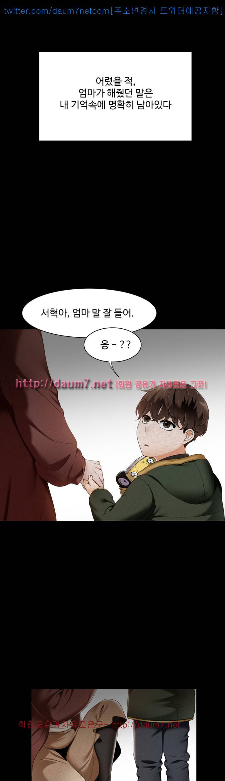 악녀 - 1화 1