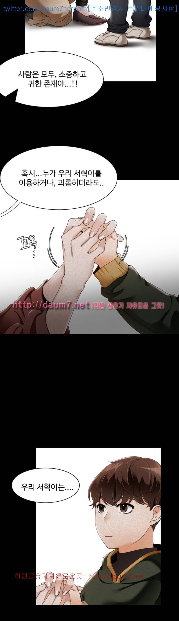 악녀 - 1화 2