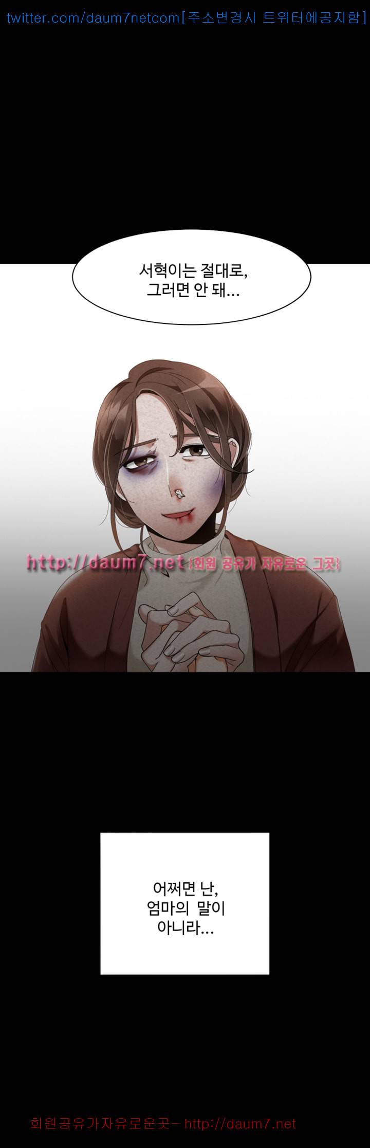 악녀 - 1화 3