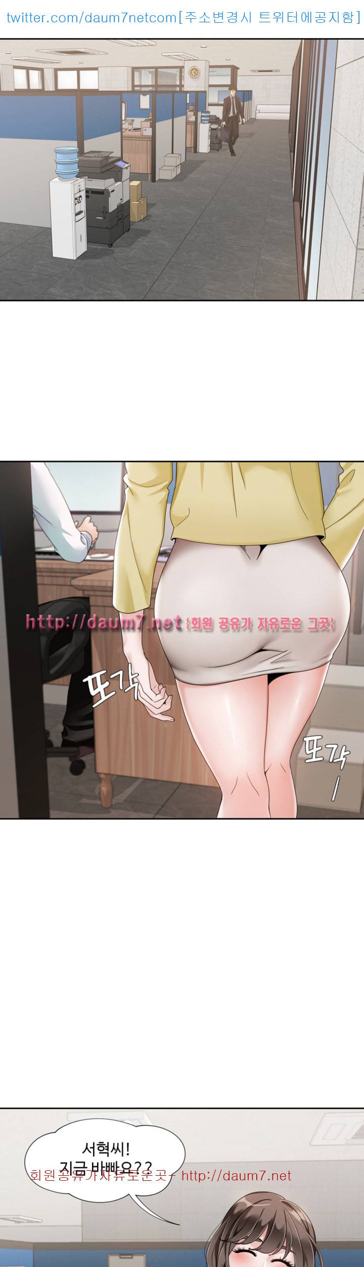 악녀 - 1화 5