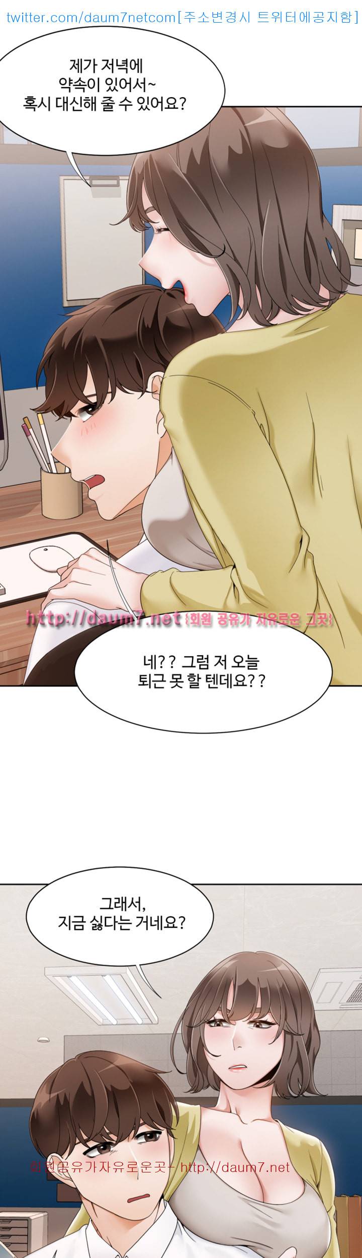 악녀 - 1화 7