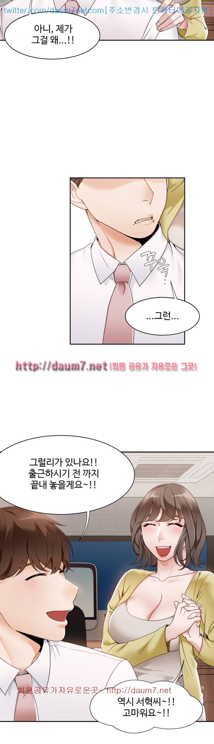 악녀 - 1화 8