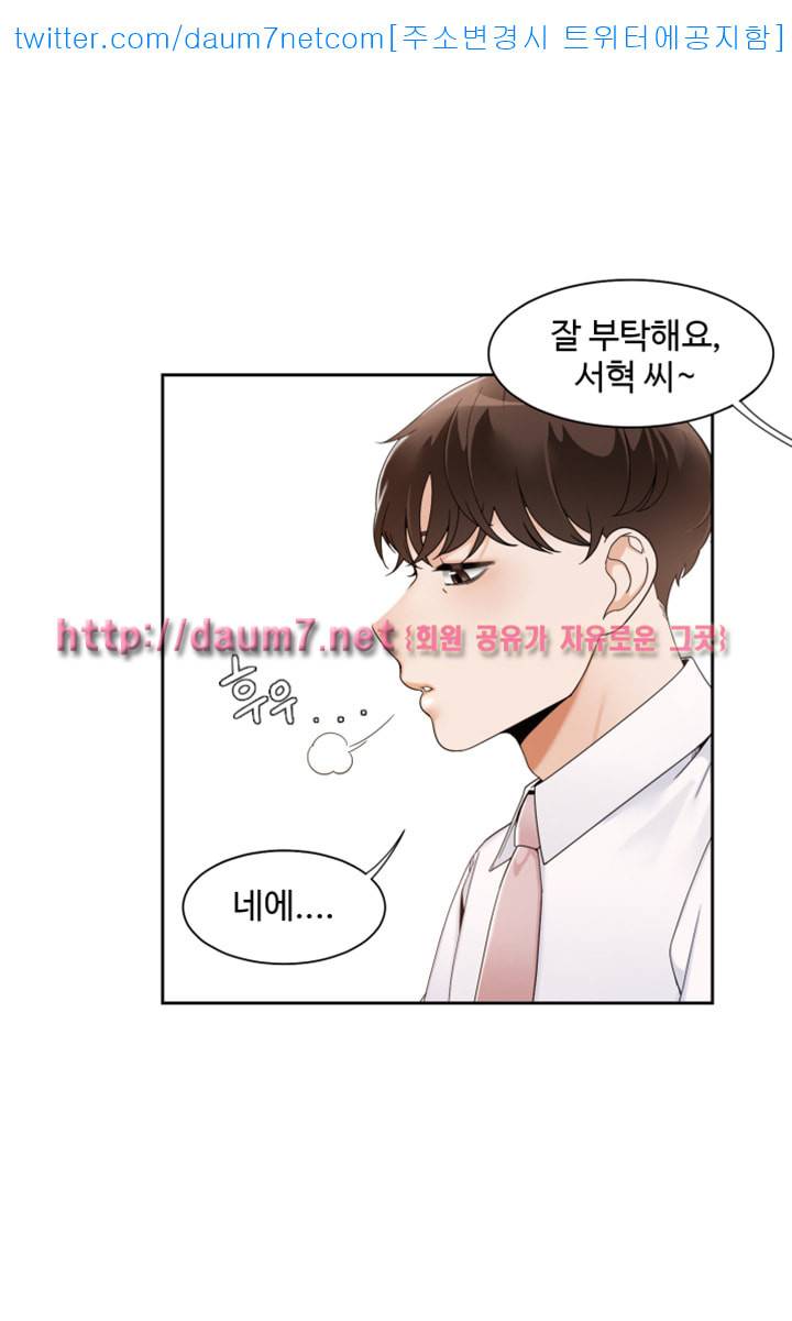 악녀 - 1화 9