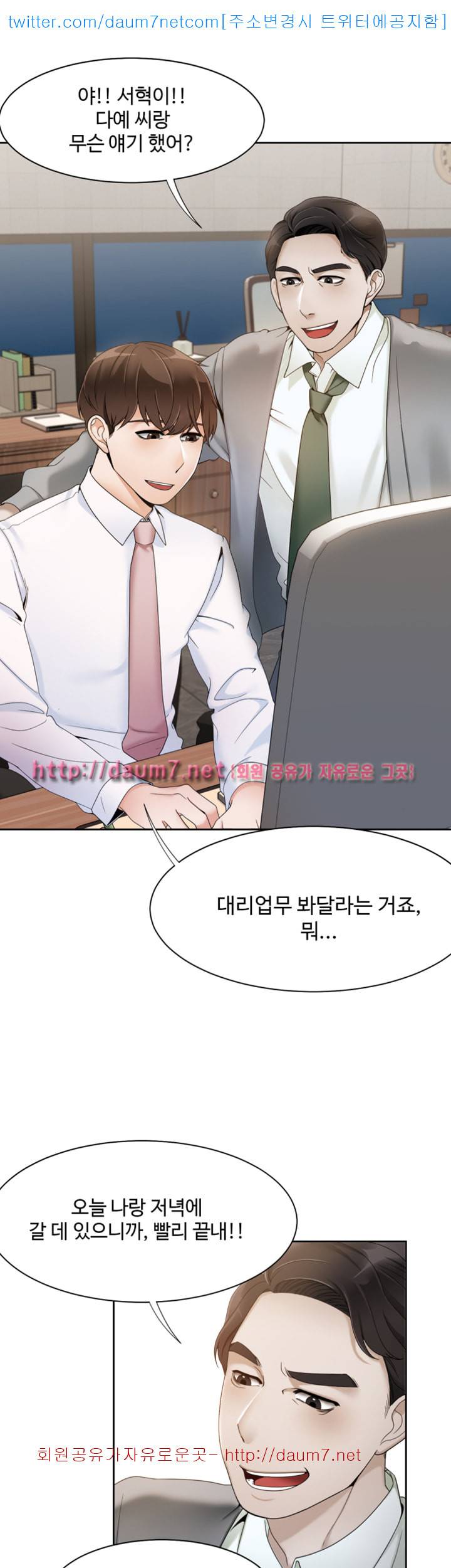 악녀 - 1화 10