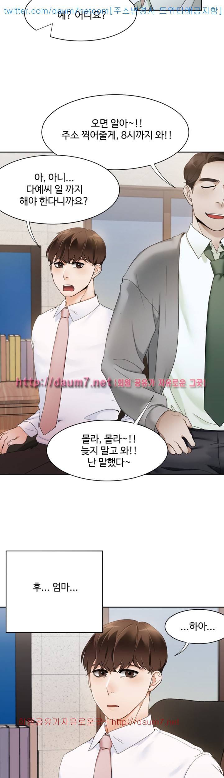악녀 - 1화 11