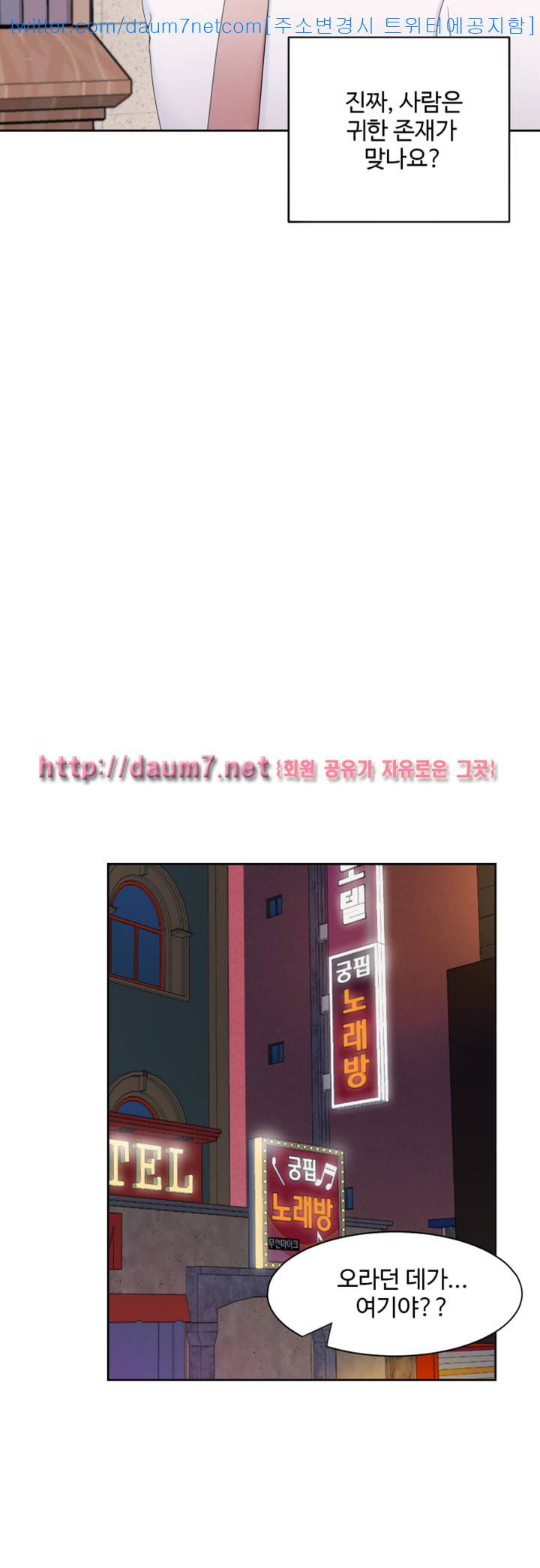 악녀 - 1화 12