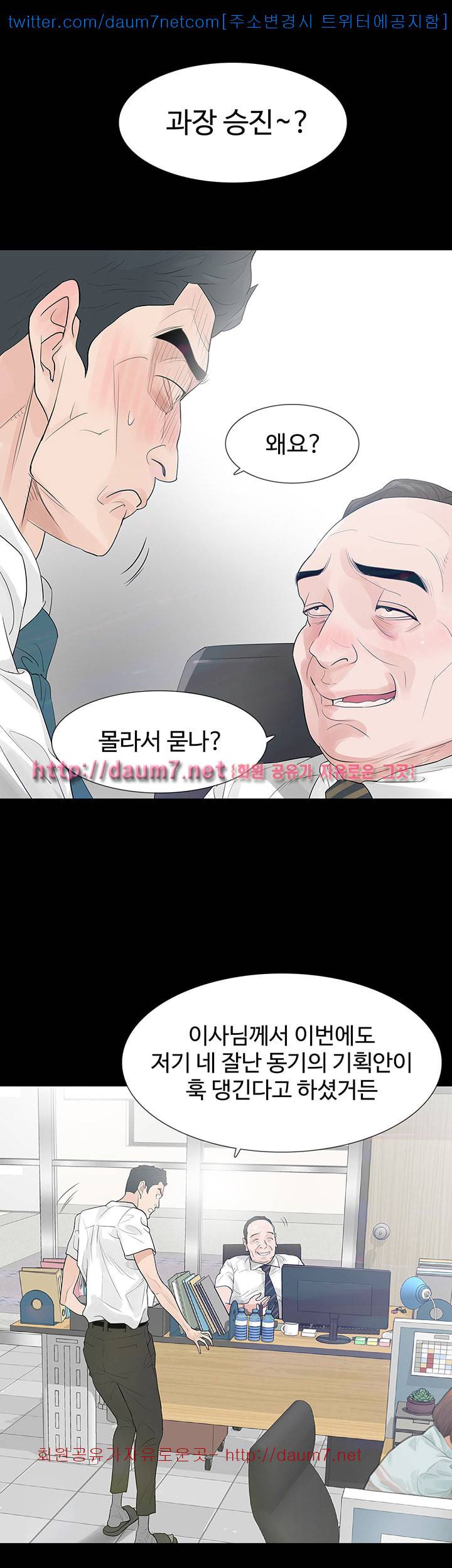 친절한 재희씨 - 3화 1