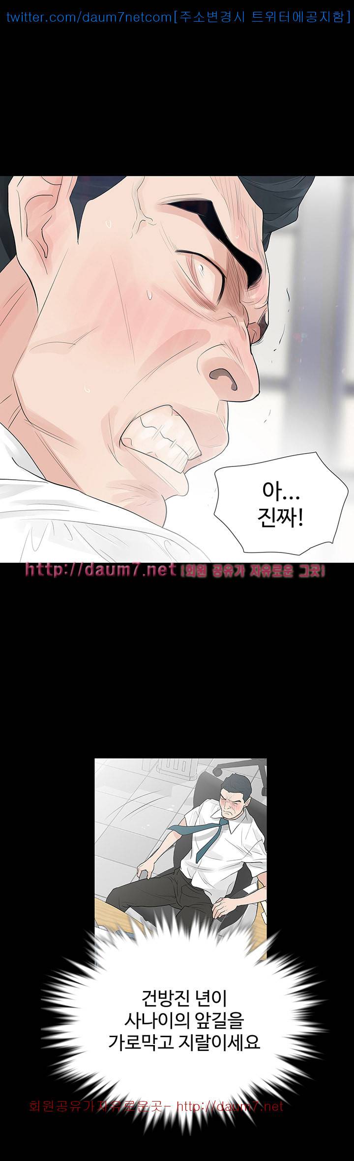 친절한 재희씨 - 3화 2