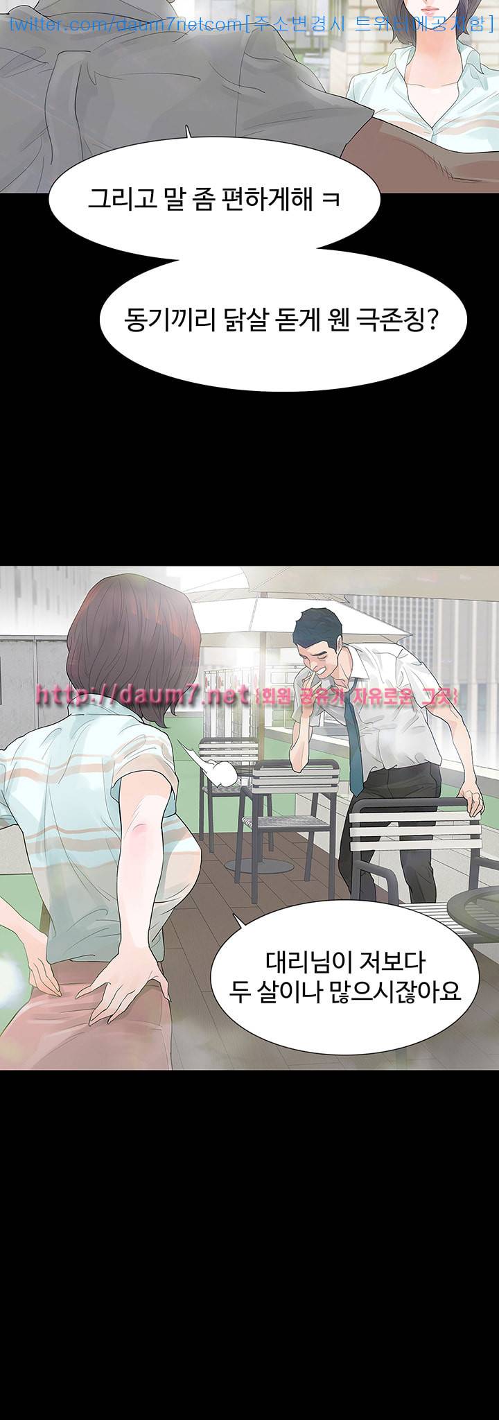 친절한 재희씨 - 3화 8