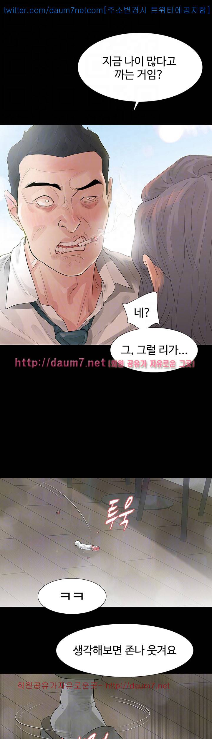 친절한 재희씨 - 3화 9