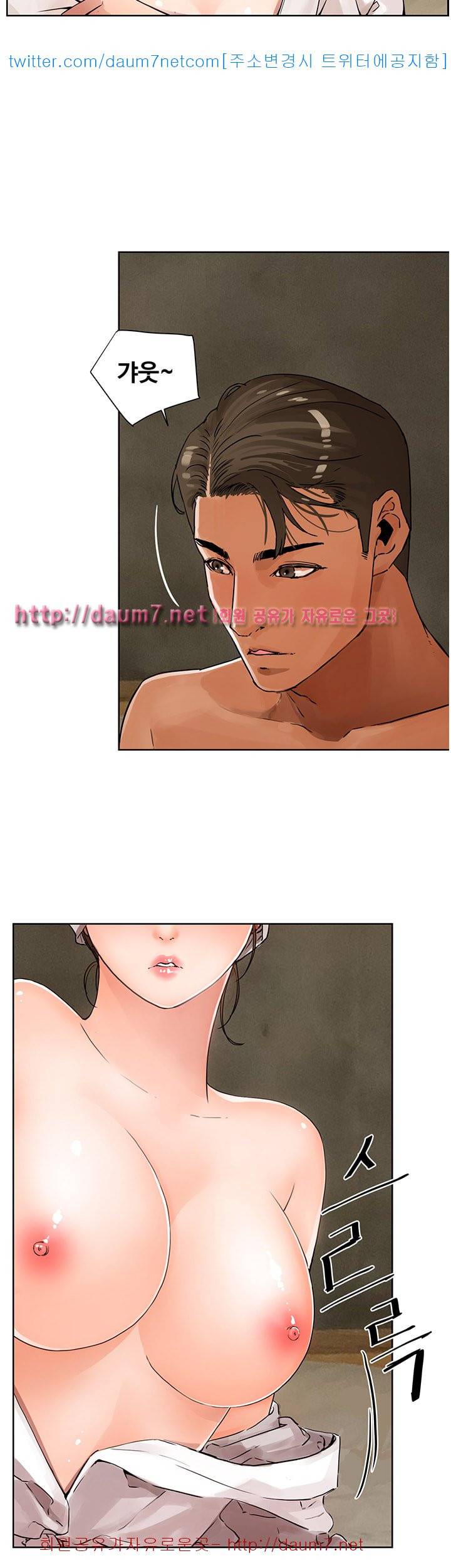 동수의 나라 - 3화 3
