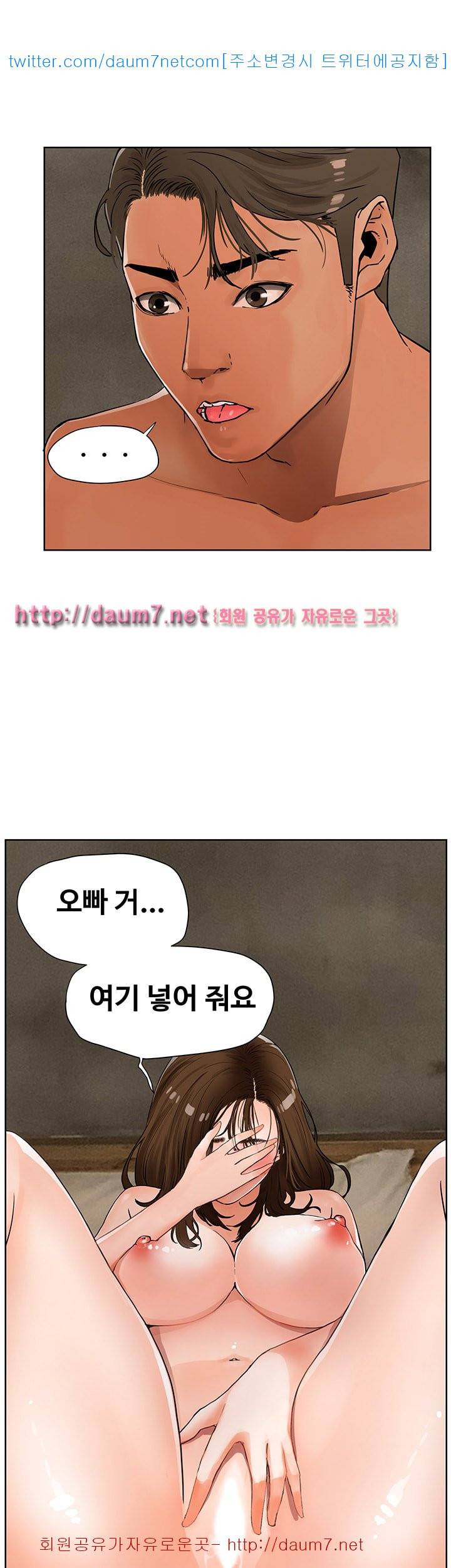 동수의 나라 - 3화 5