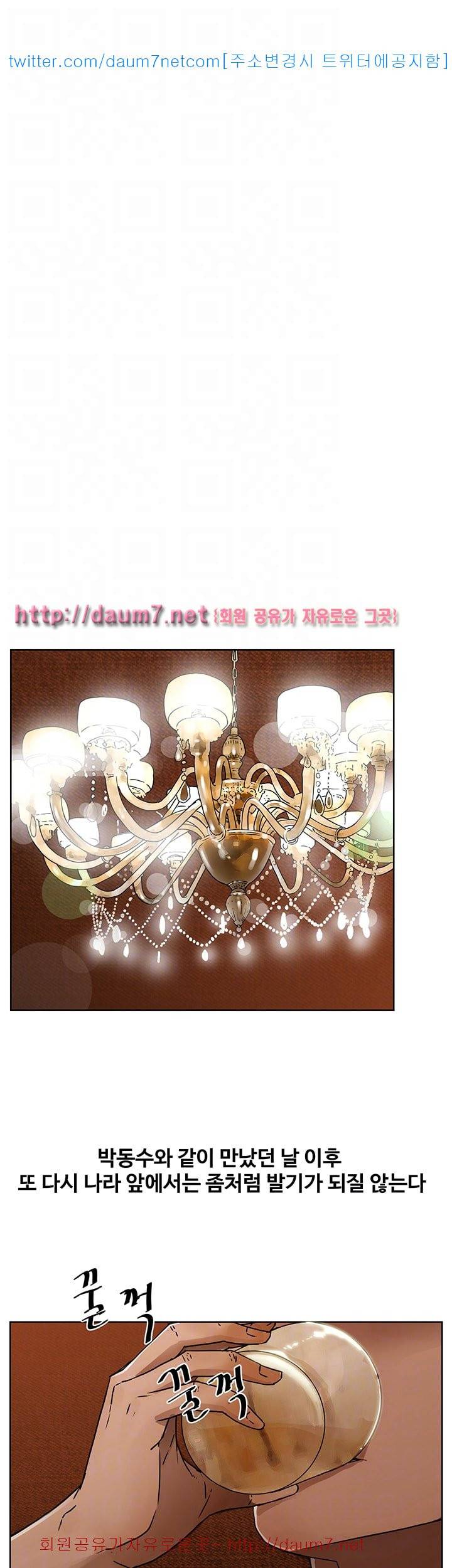동수의 나라 - 3화 8