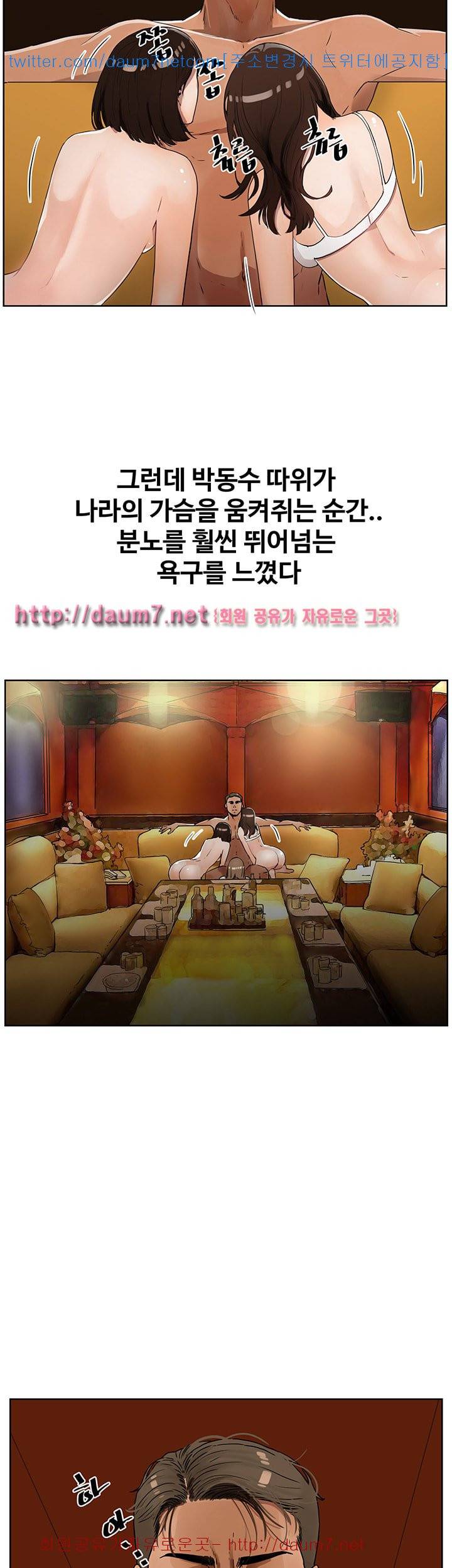 동수의 나라 - 3화 10
