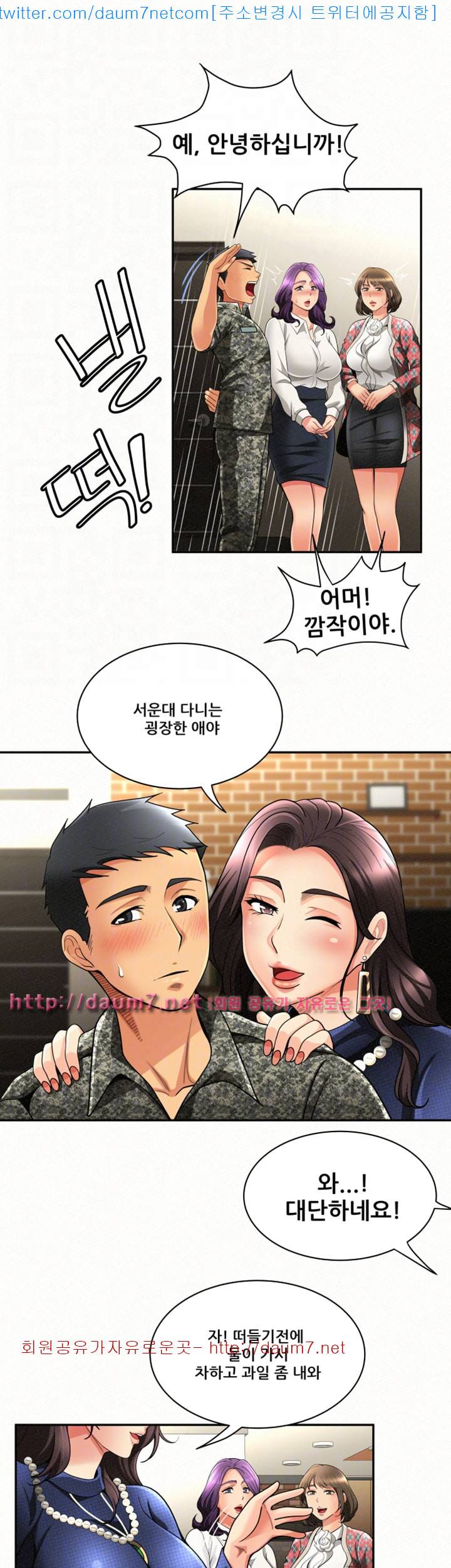 세모녀 - 3화 5