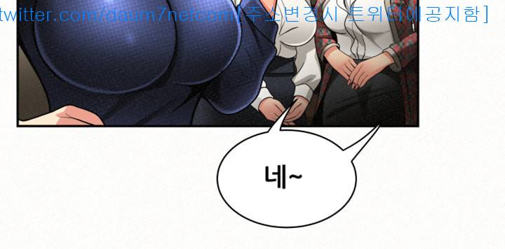 세모녀 - 3화 6