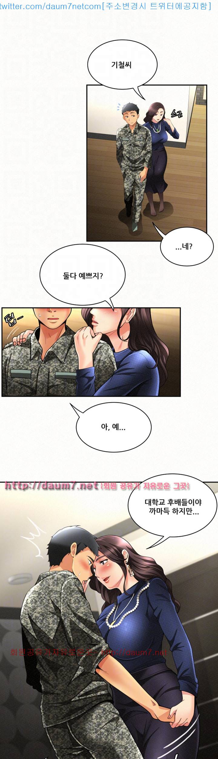 세모녀 - 3화 7