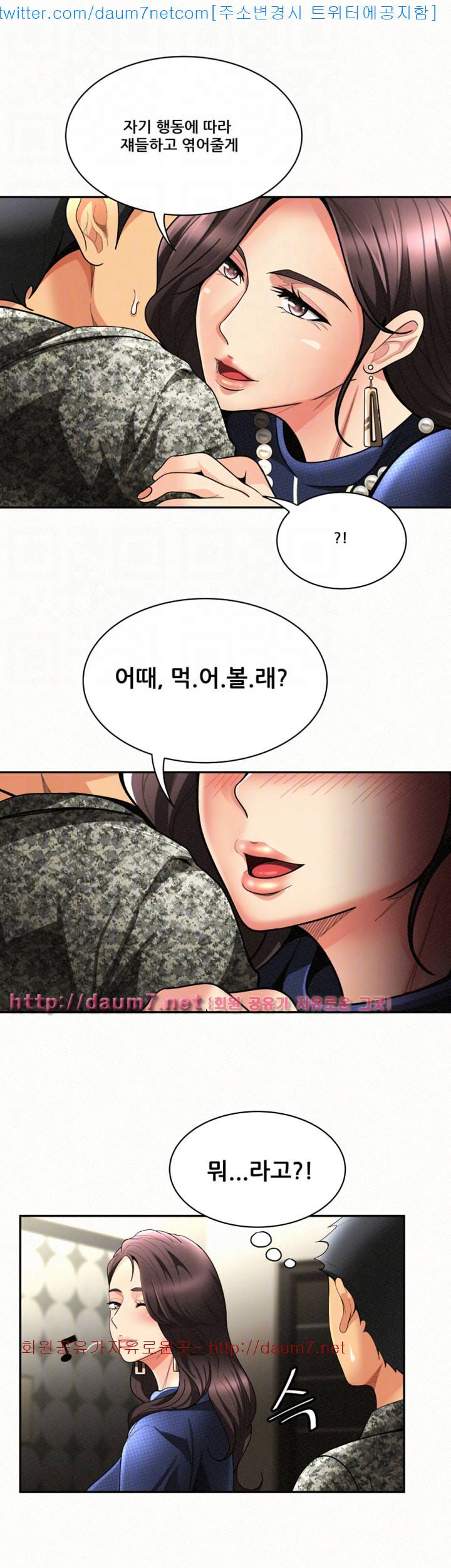 세모녀 - 3화 9