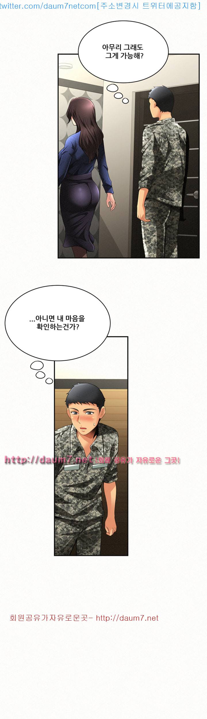 세모녀 - 3화 10