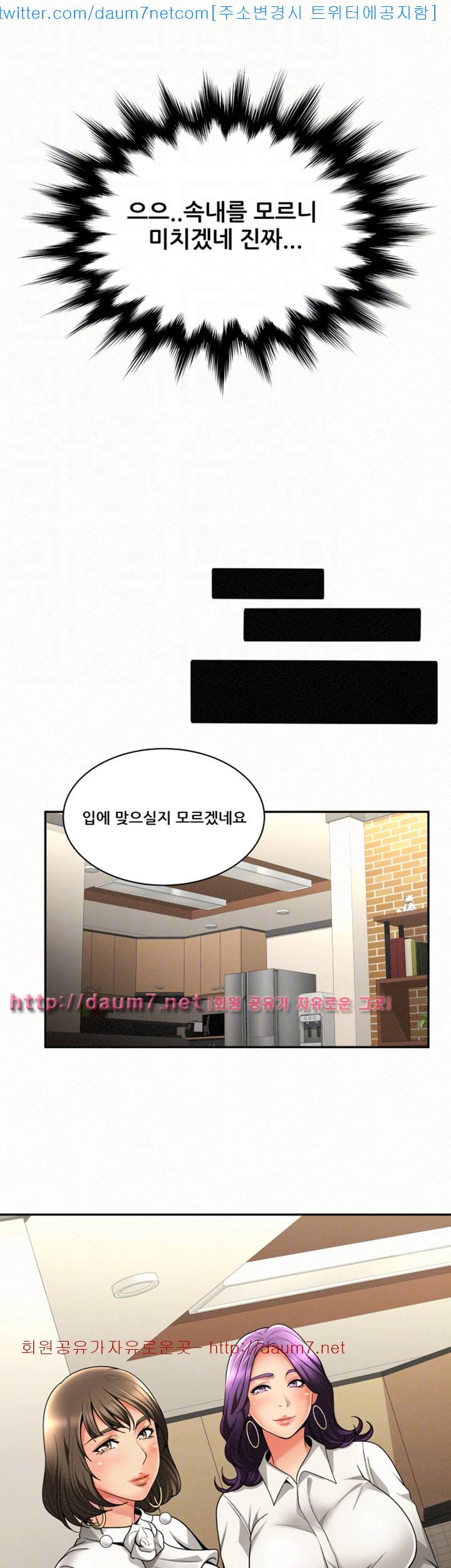 세모녀 - 3화 11