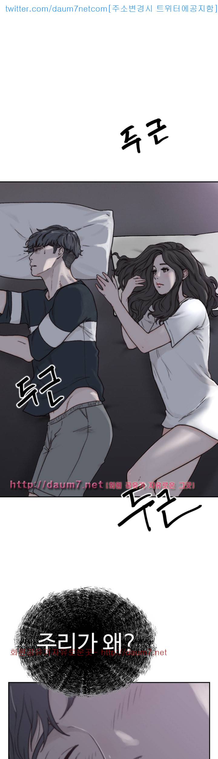 전 여친 - 3화 1