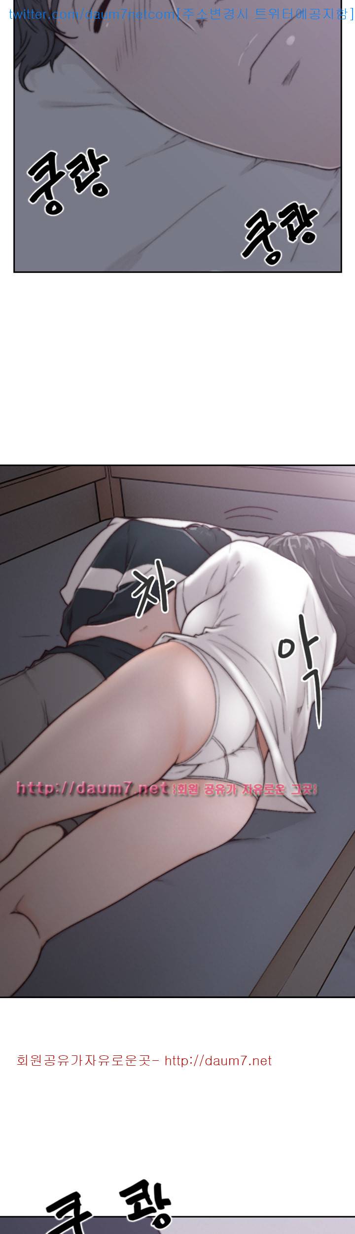 전 여친 - 3화 2