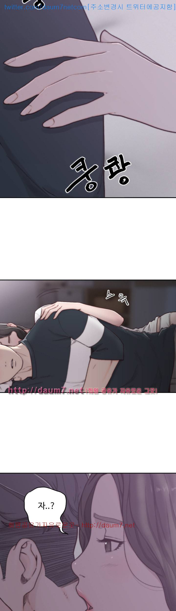 전 여친 - 3화 3