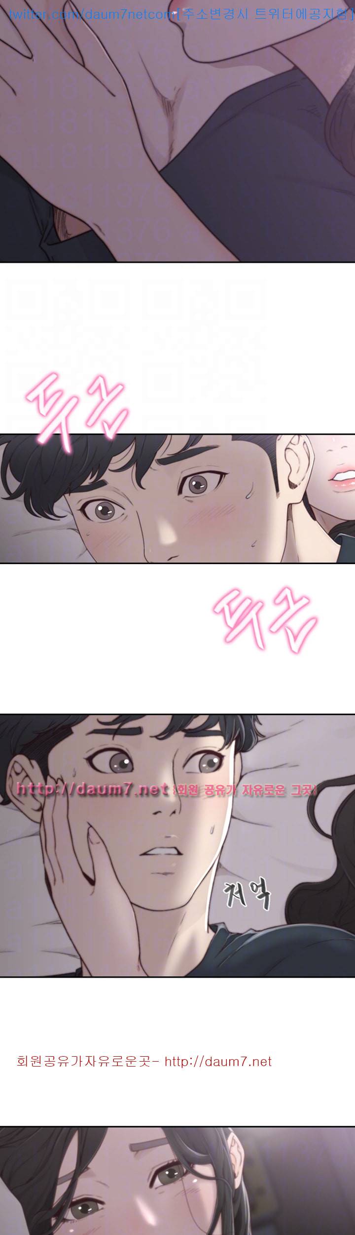 전 여친 - 3화 4