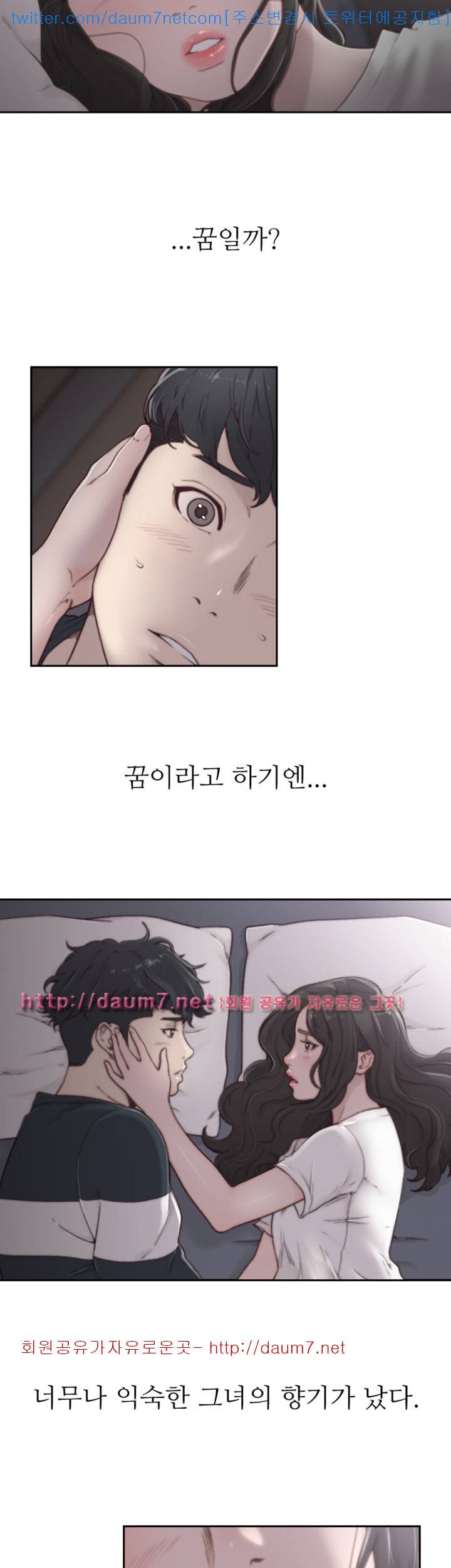 전 여친 - 3화 5