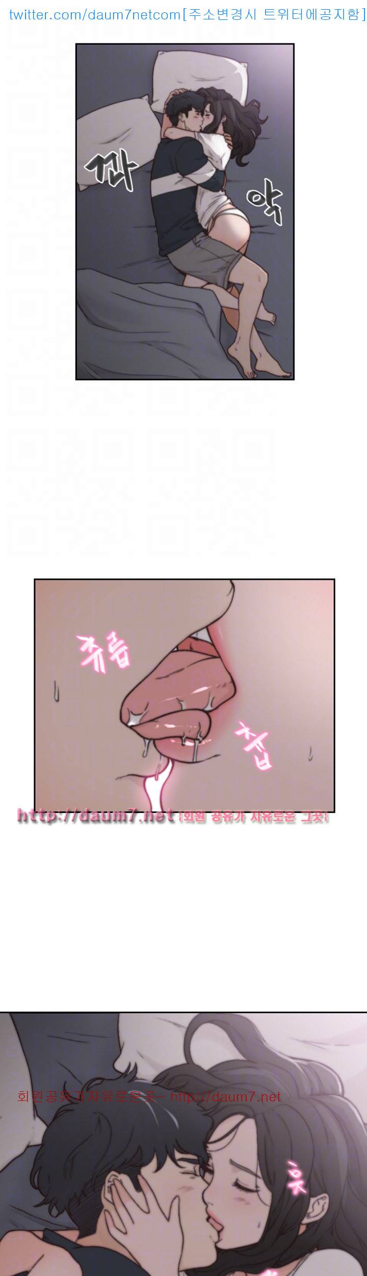 전 여친 - 3화 8