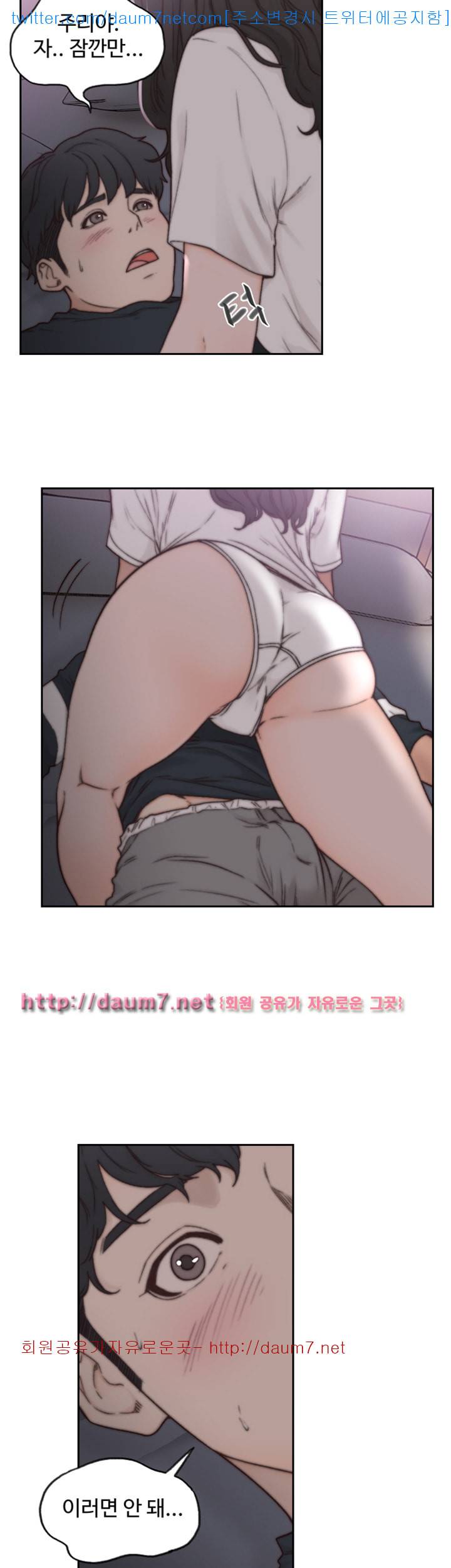 전 여친 - 3화 10